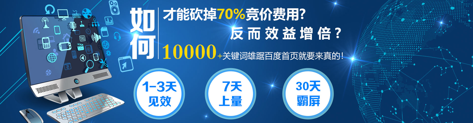 叶集百度开户高返点